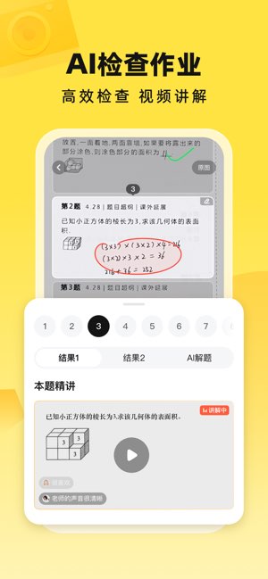 快对截图