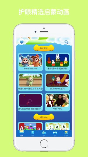 少儿学英语截图