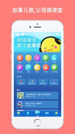 少儿学英语截图