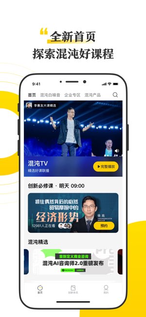混沌学园截图