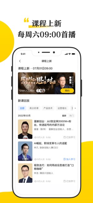 混沌学园截图