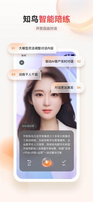 知鸟截图