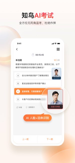 知鸟截图