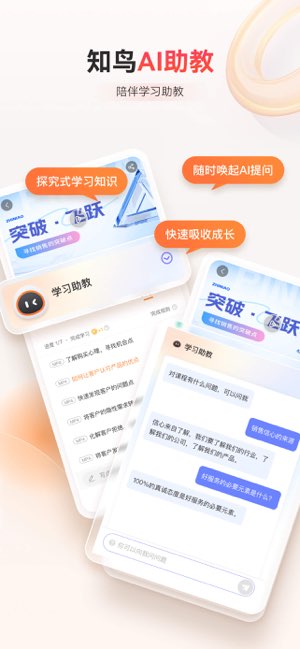 知鸟截图