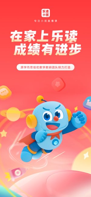 乐读截图