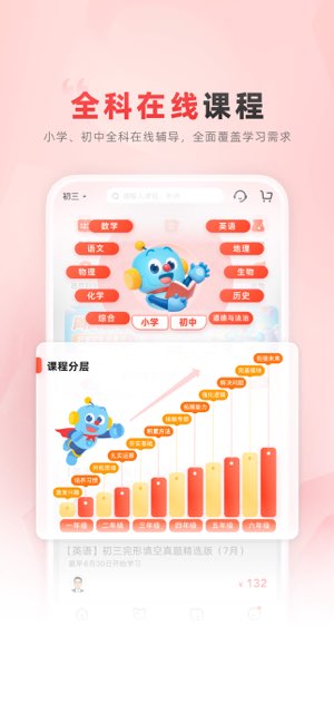 乐读截图
