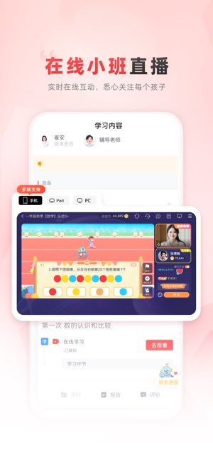 乐读截图