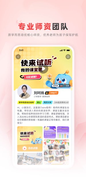 乐读截图