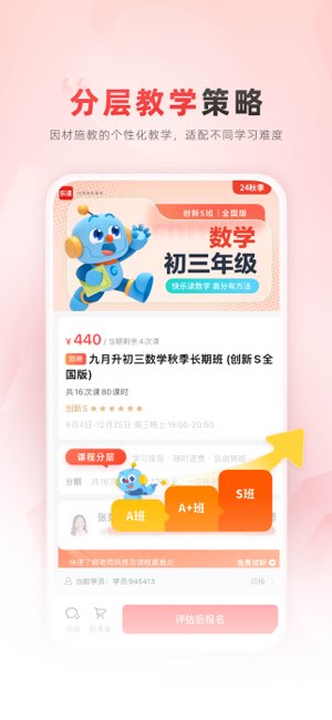 乐读截图