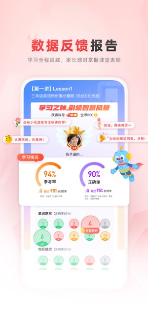 乐读截图