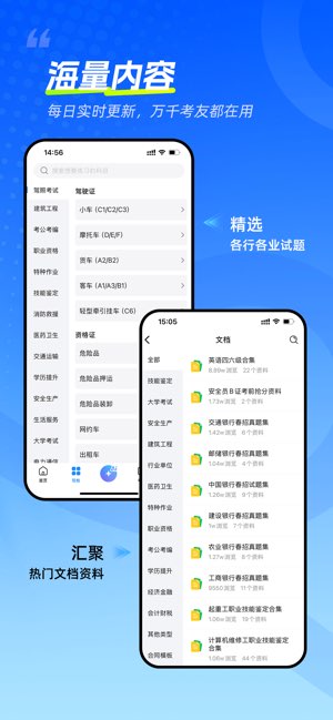 考试宝极速版截图