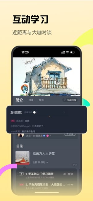 CCtalk截图