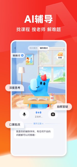 高途截图