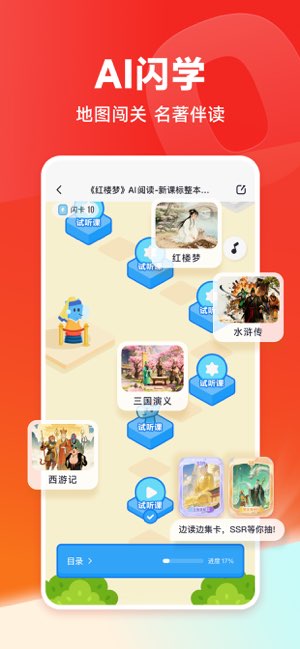 高途截图