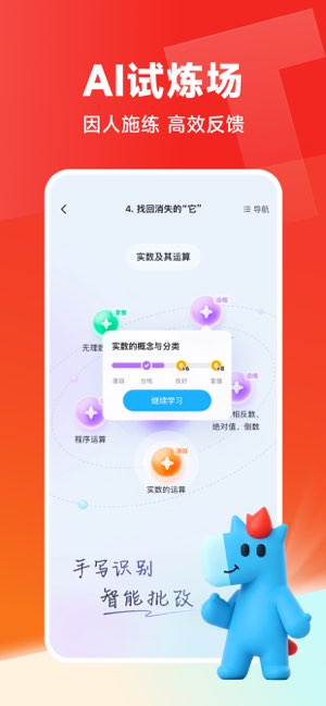 高途截图