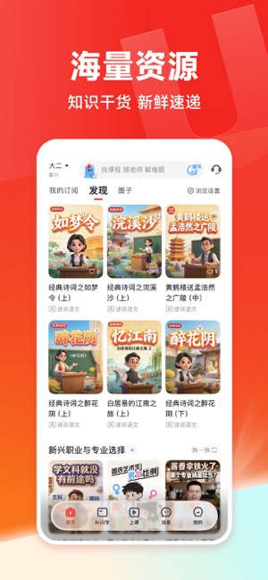 高途截图