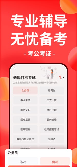 华图在线截图