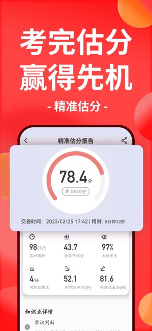 华图在线截图