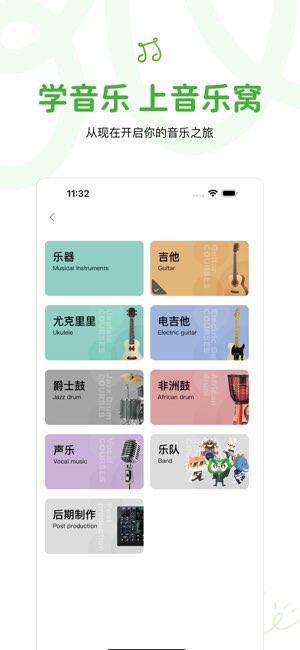 音乐窝截图