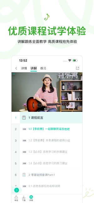 音乐窝截图