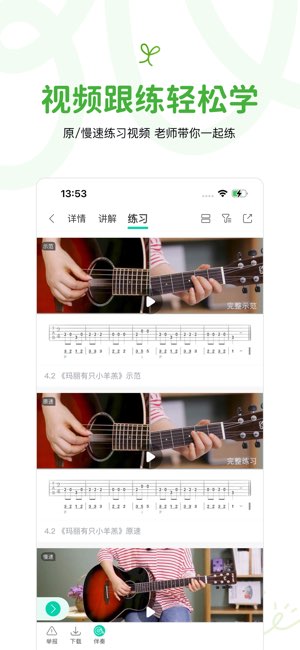 音乐窝截图