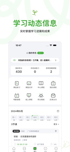 音乐窝截图