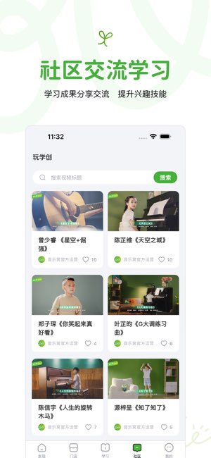 音乐窝截图