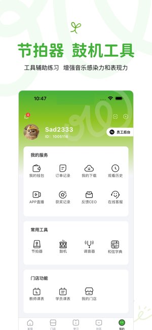 音乐窝截图