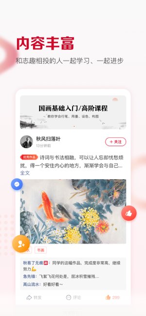 及象教育截图
