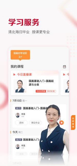 及象教育截图