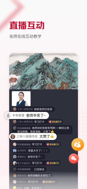 及象教育截图