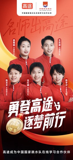 高途高中截图