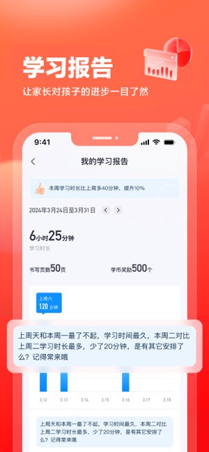 高途高中截图