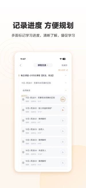 众合在线截图