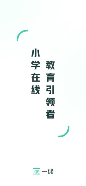 一课截图