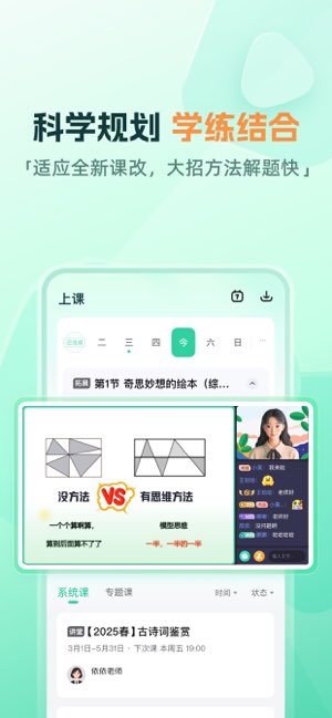 一课截图