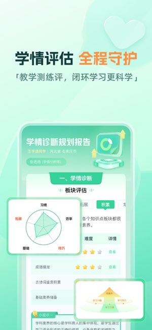 一课截图