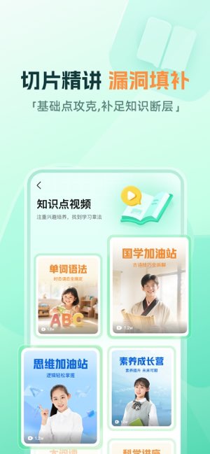 一课截图