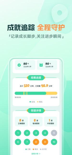 一课截图