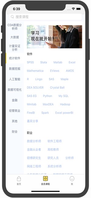 就学网截图