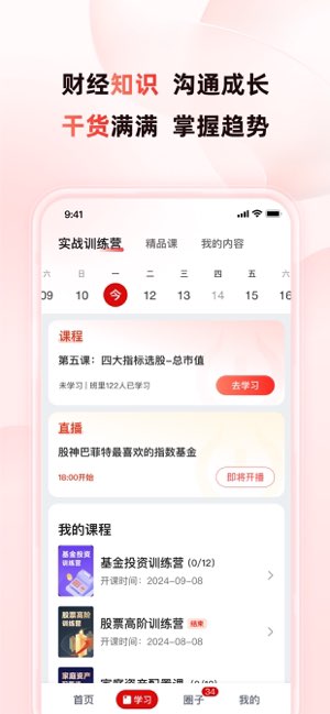 启牛截图