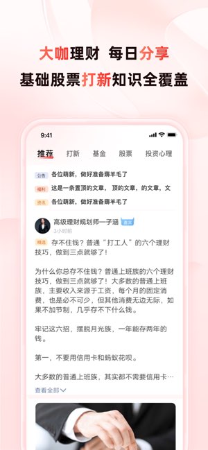 启牛截图