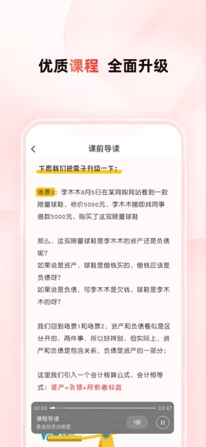 启牛截图