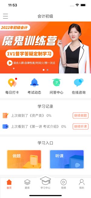 小霞会计截图