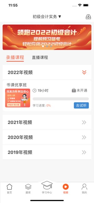 小霞会计截图