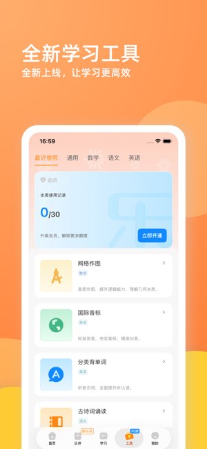 乐学一百截图