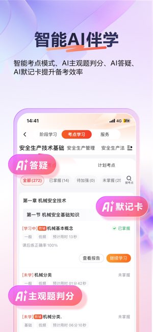 233网校截图