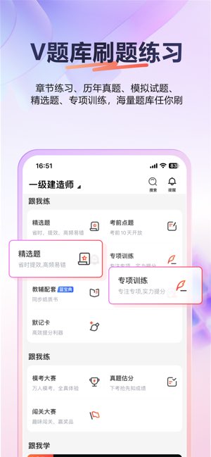 233网校截图