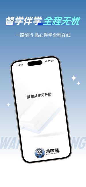 网课熊截图