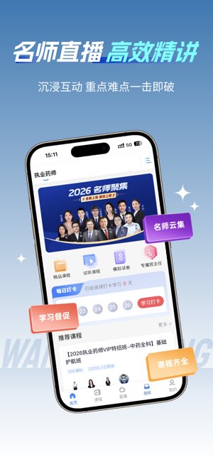 网课熊截图